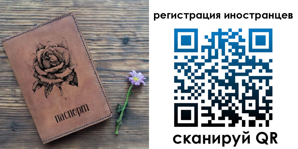 временная регистрация 2025 в Слободской