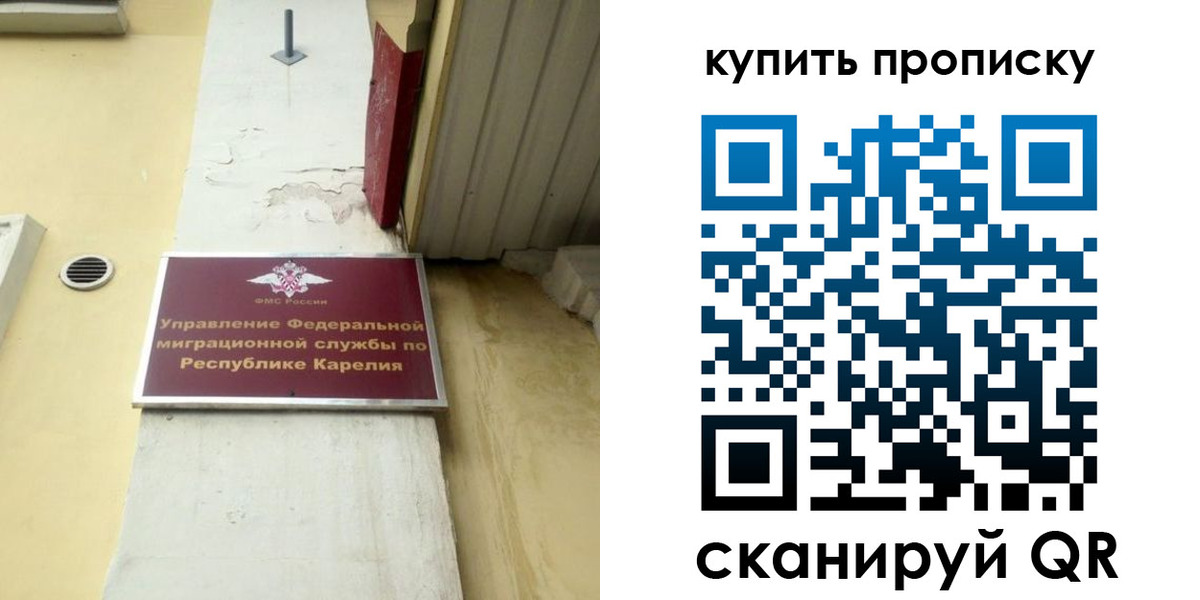 временная прописка в Слободской