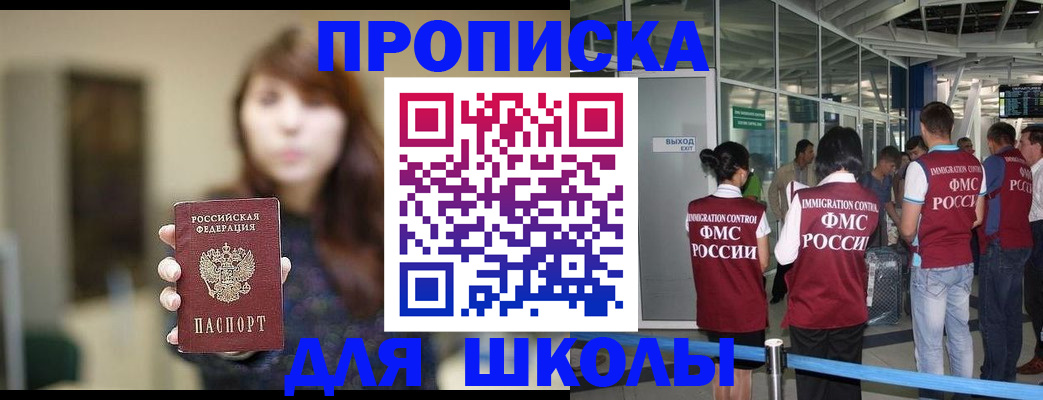 прописка от собственника в Слободской