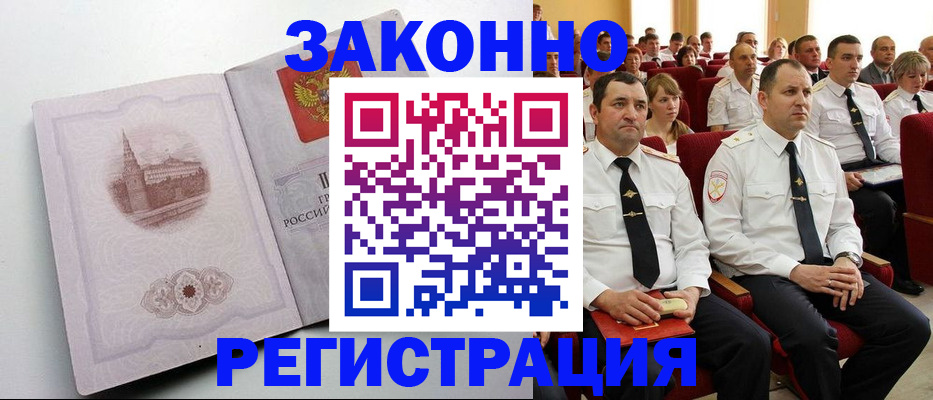 прописка от собственника в Слободской
