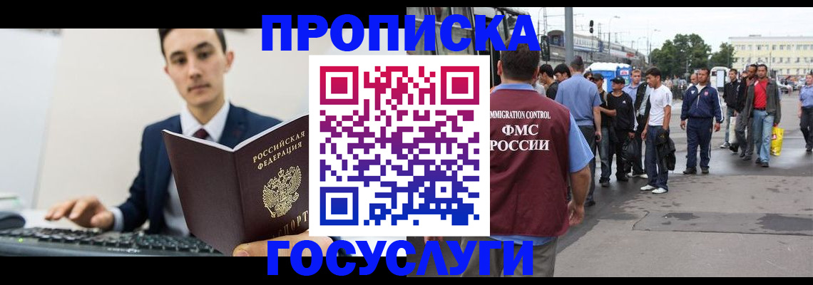 временная регистрация законно в Слободской